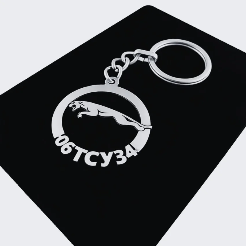 Jaguar Anahtarlık - Metal Kişiye Özel 925 Ayar Gümüş Kaplama