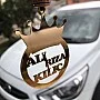 Kişiye Özel - Metal Araç Dikiz Ayna Süsü